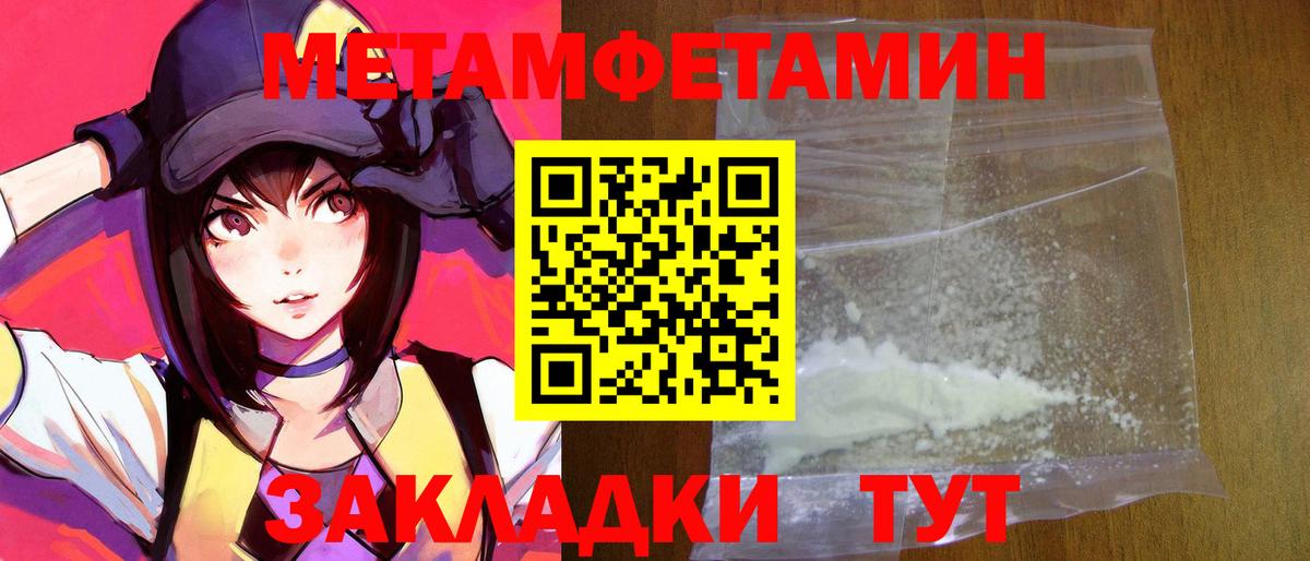 АМФЕТАМИН 97% Муравленко