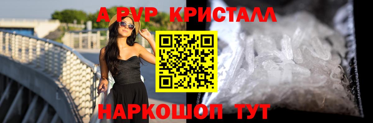 Муравленко  наркота  Альфа ПВП Соль  Вход с VPN  Альфа ПВП мука 