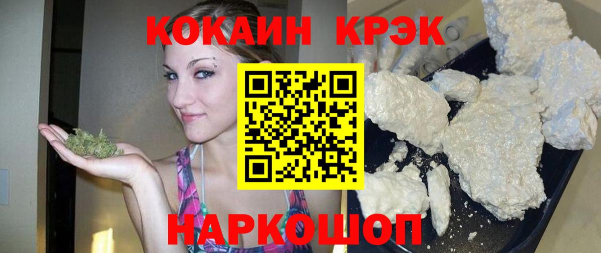 Cocaine 97%  COCAIN VHQ  Муравленко  Вход с VPN 