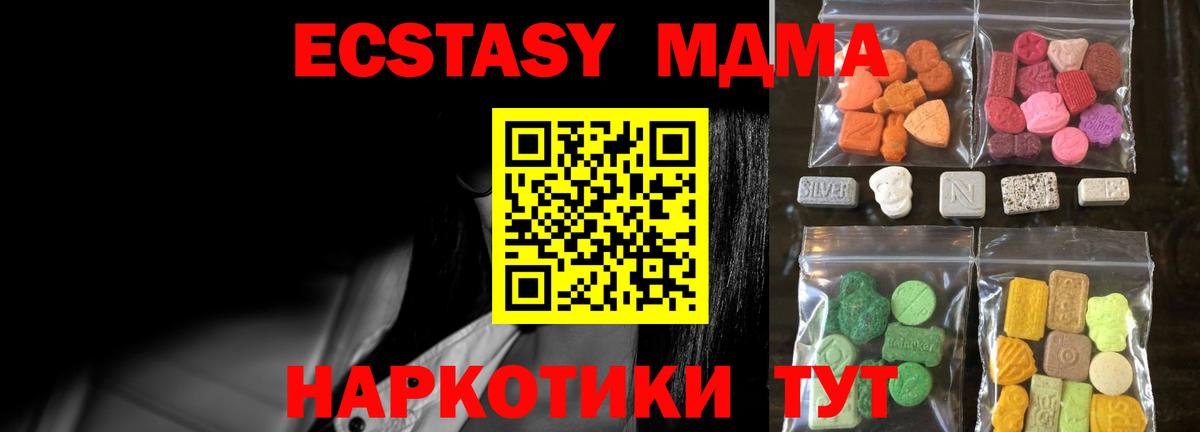 Ecstasy бентли Муравленко