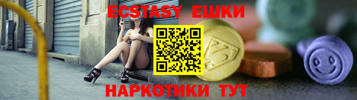 ЭКСТАЗИ  Ecstasy louis Vuitton  Вход с VPN  Муравленко  Экстази бентли 