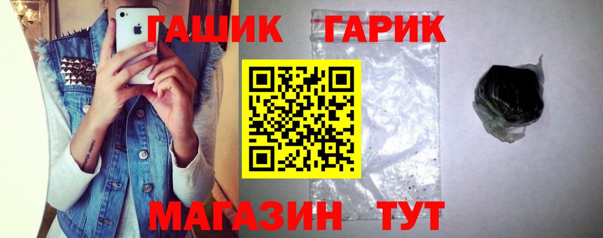 ГАШИШ Premium Муравленко