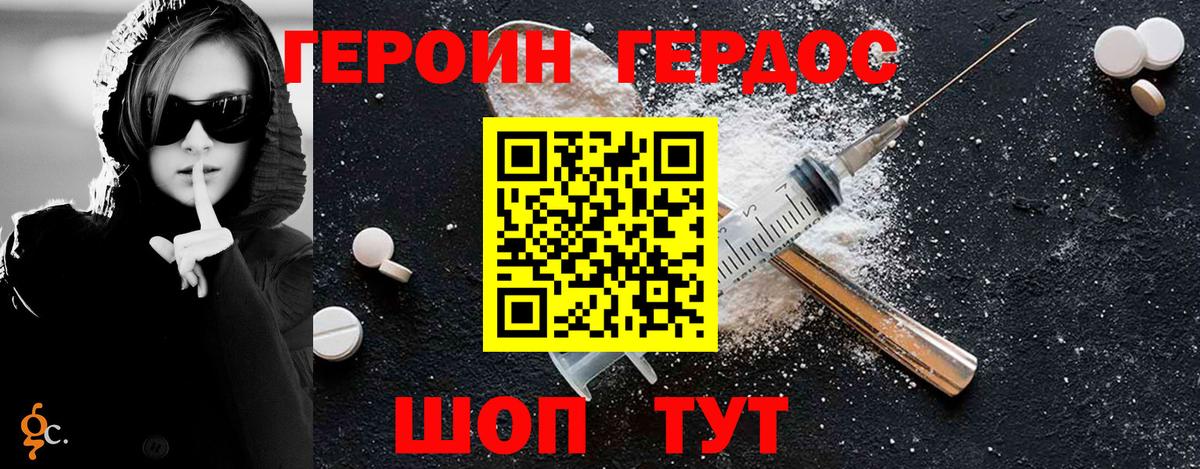 ГЕРОИН VHQ  Вход с VPN  Муравленко 