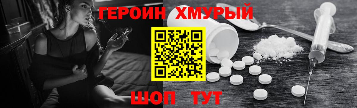 Героин гречка Муравленко