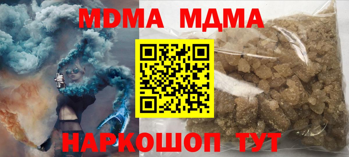 MDMA  Вход с VPN  Муравленко  MDMA VHQ 