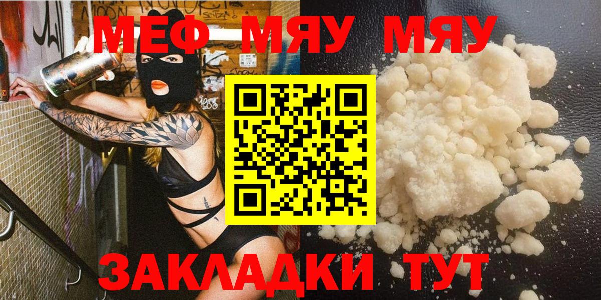 Муравленко  МЯУ-МЯУ  Меф  Мефедрон VHQ  МЯУ-МЯУ mephedrone  сколько стоит  Вход с VPN 