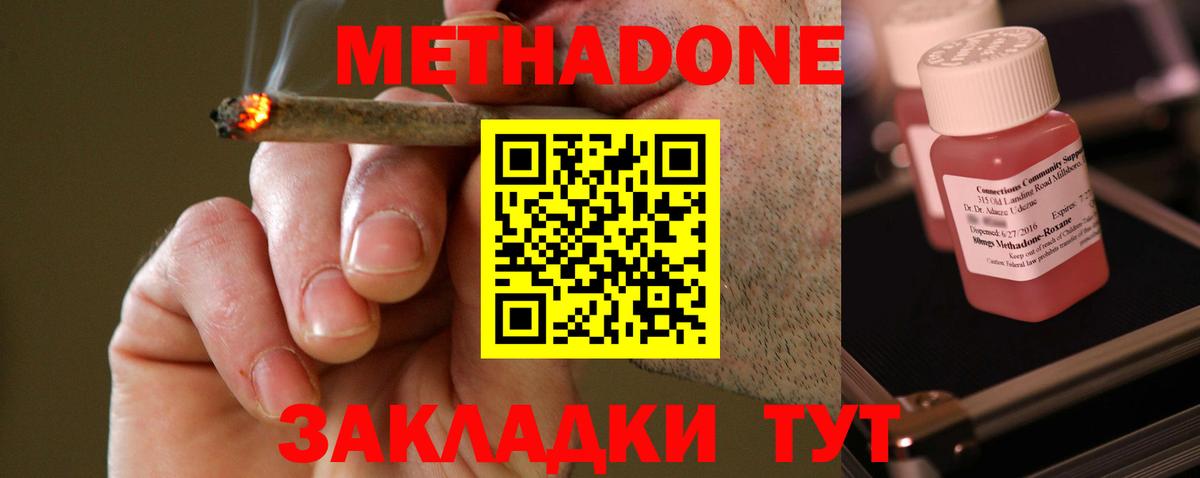 Муравленко  мега ONION  МЕТАДОН methadone  Вход с VPN  МЕТАДОН кристалл 