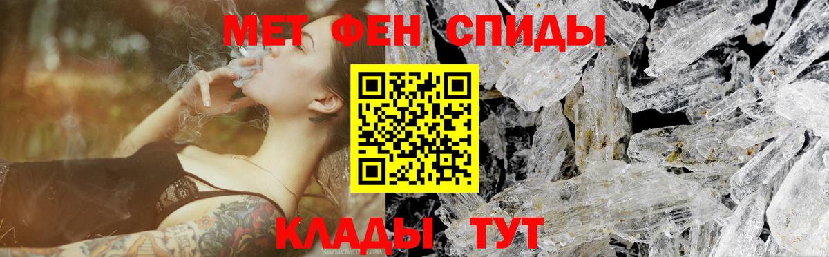 Муравленко  Первитин пудра  Вход с VPN 