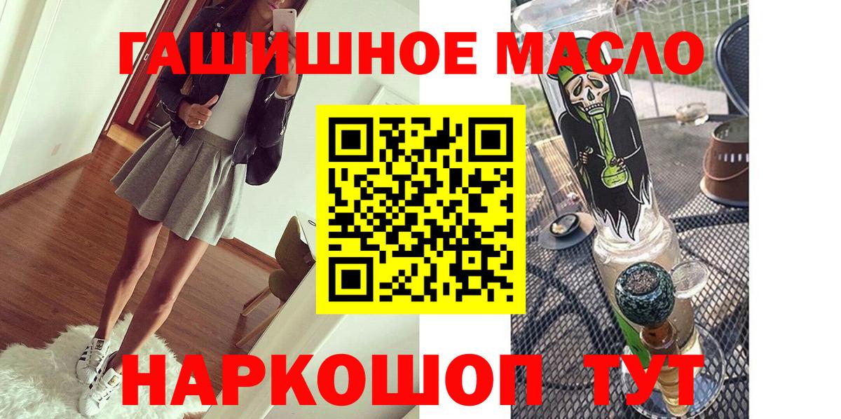 Муравленко  ТГК вейп  Дистиллят ТГК гашишное масло  Вход с VPN 